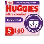 Подгузники-трусики Huggies для девочек 5 12-17кг 140шт