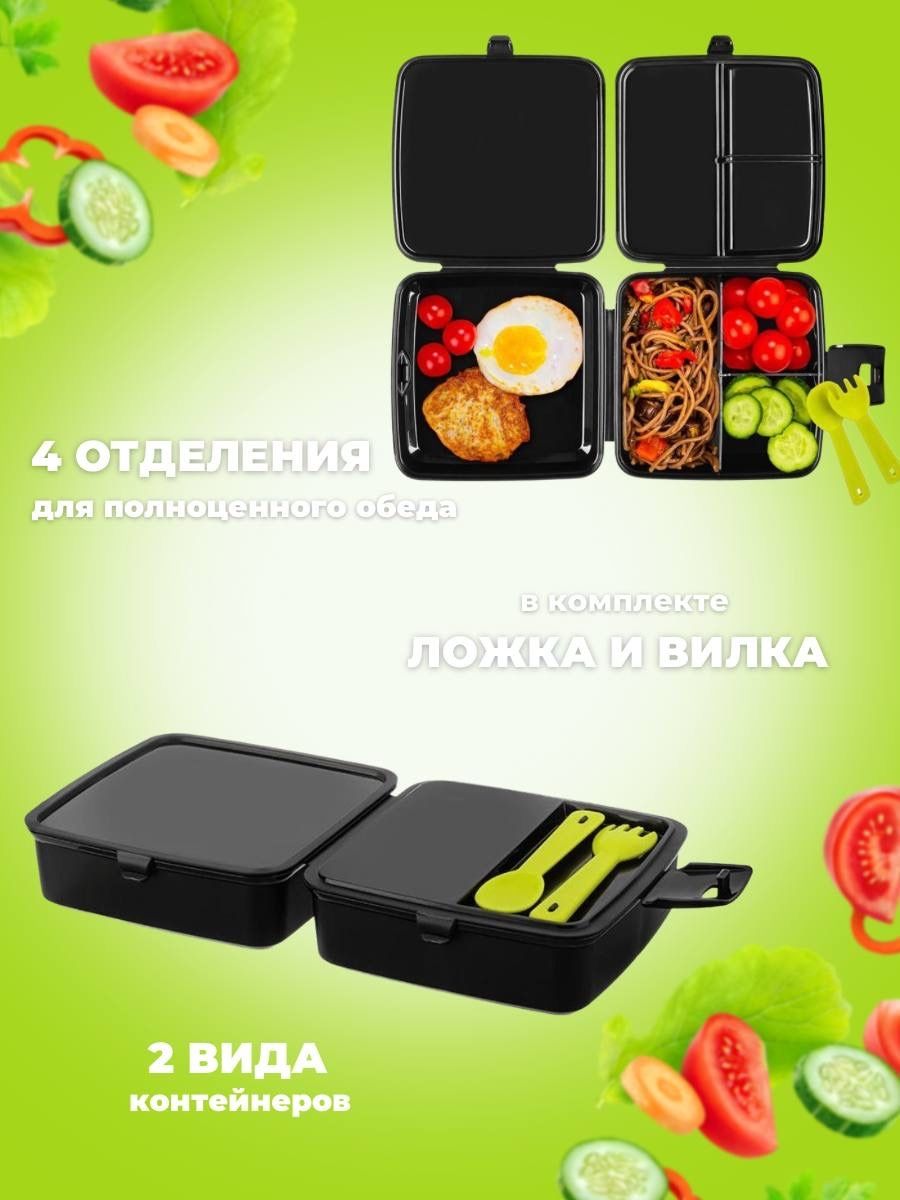 Ланч бокс для еды в школу elfplast Bento - фото 3