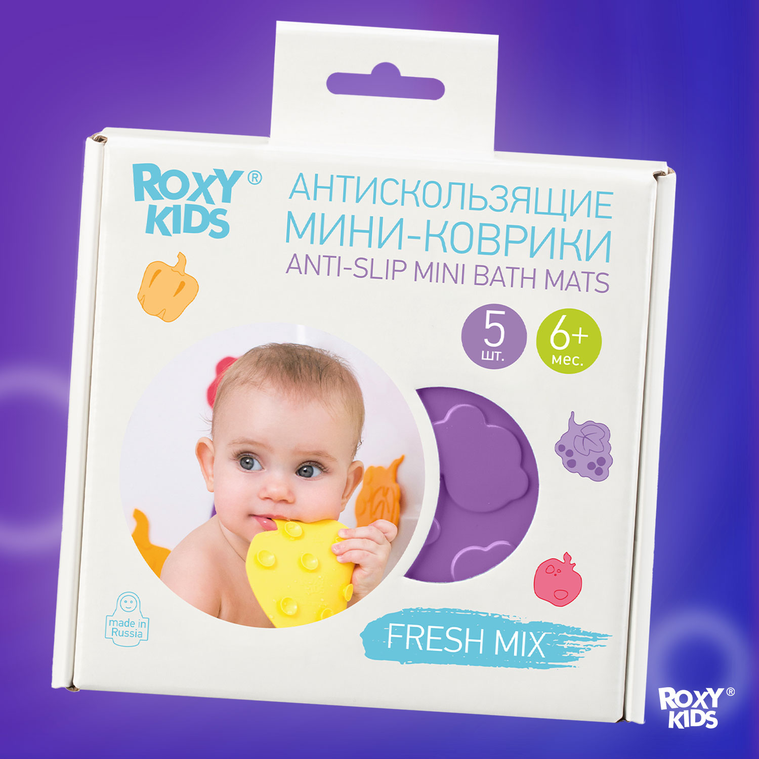 Мини-коврики детские ROXY-KIDS для ванной противоскользящие FRESH MIX 5 шт цвета в ассортименте - фото 9