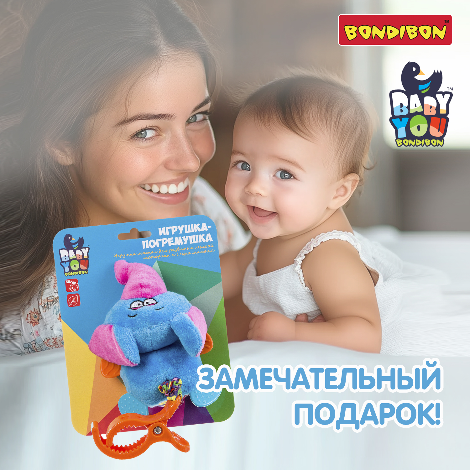 Мягкая игрушка подвеска Bondibon Слон с растяжкой и прищепкой серия Baby You - фото 11