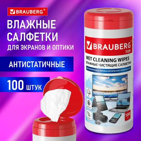 Салфетки влажные Brauberg для монитора и оптики в тубе 100 штук