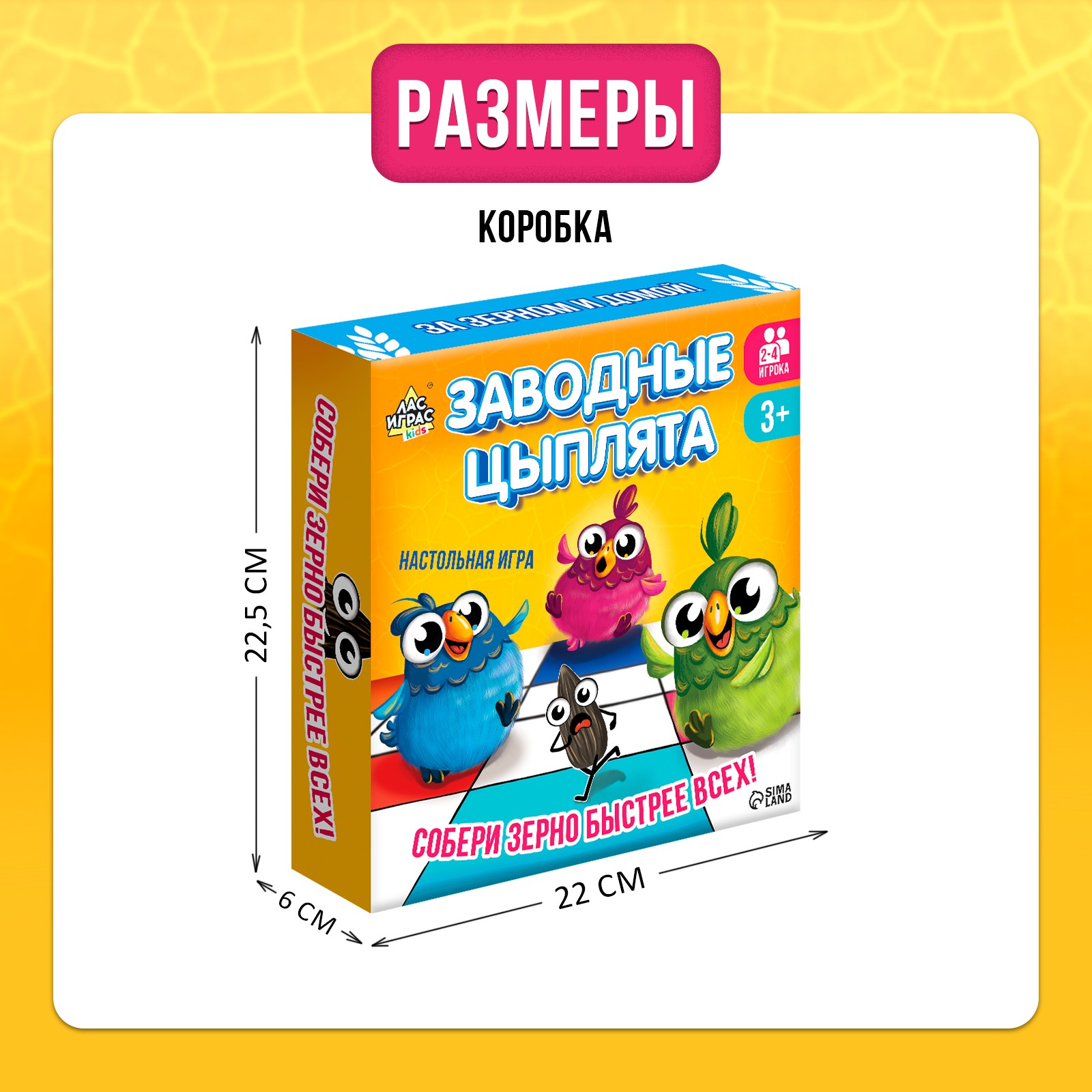 Настольная игра Лас Играс KIDS «Заводные цыплята» - фото 9