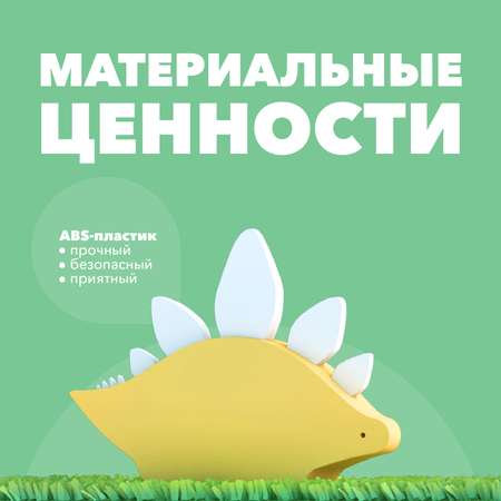 Игровой набор HALFTOYS Стего