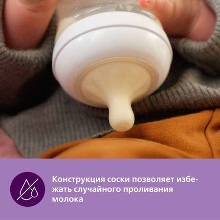 Соска Philips Avent Natural силикон 3 шт.