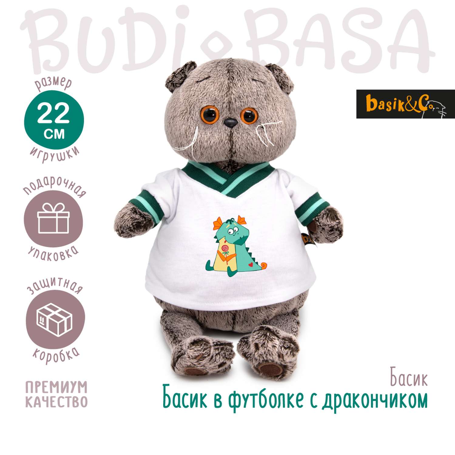 Мягкая игрушка BUDI BASA Басик в футболке с дракончиком 22 см Ks22-255 - фото 2