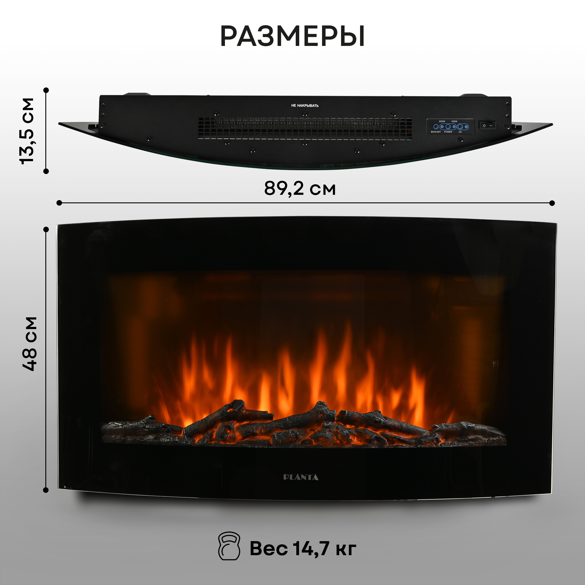 Электрокамин Planta PFP-WM190CURV настенный с боковой подсветкой панорамный корпус - фото 13