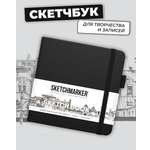 Блокнот SKETCHMARKER для зарисовок 140г/кв.м 12х12см 80л твердая обложка Черный