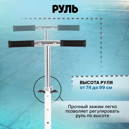 Самокат городской Saimaa Als-A003 city star