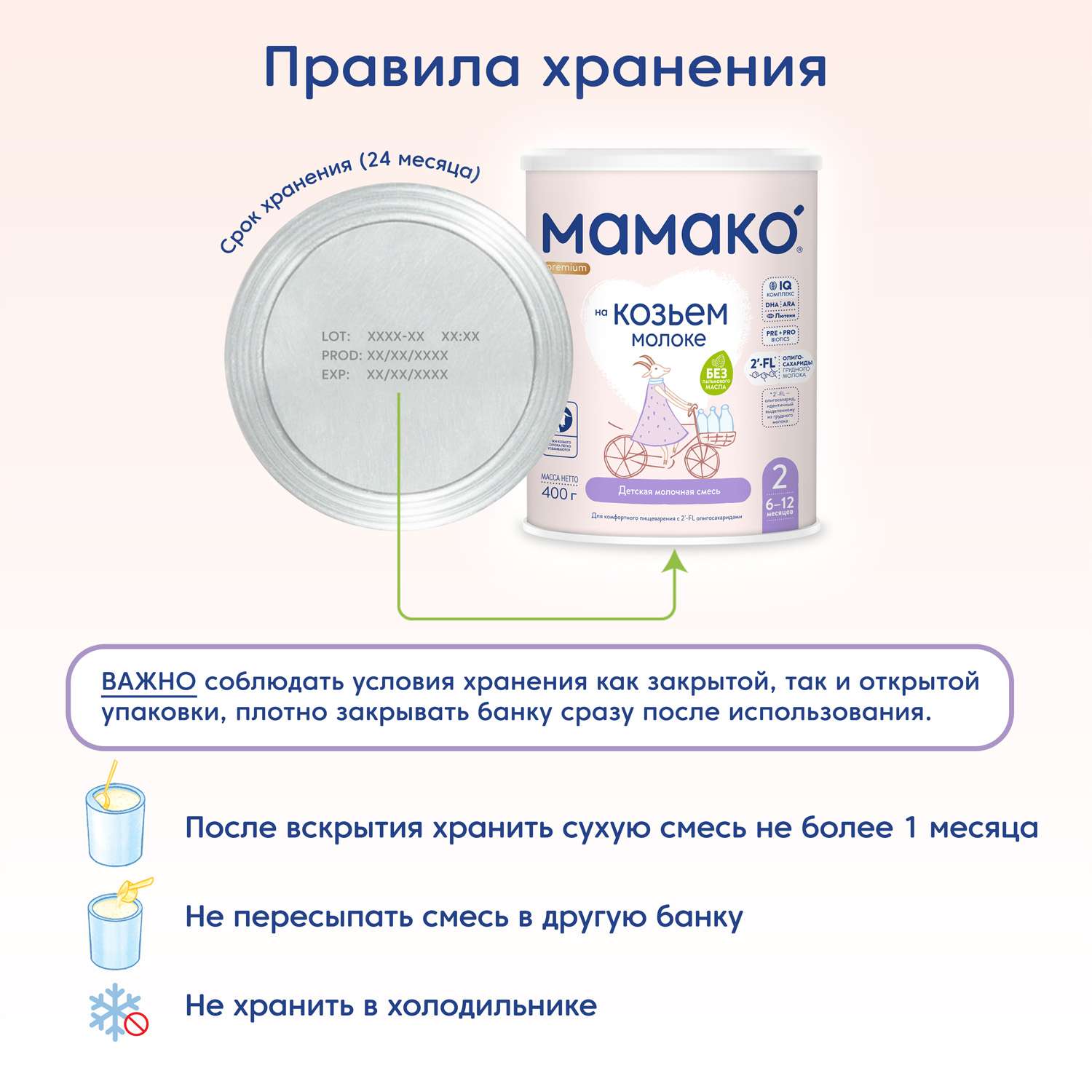 Смесь Мамако 2 Premium на козьем молоке 400г с 6месяцев - фото 17