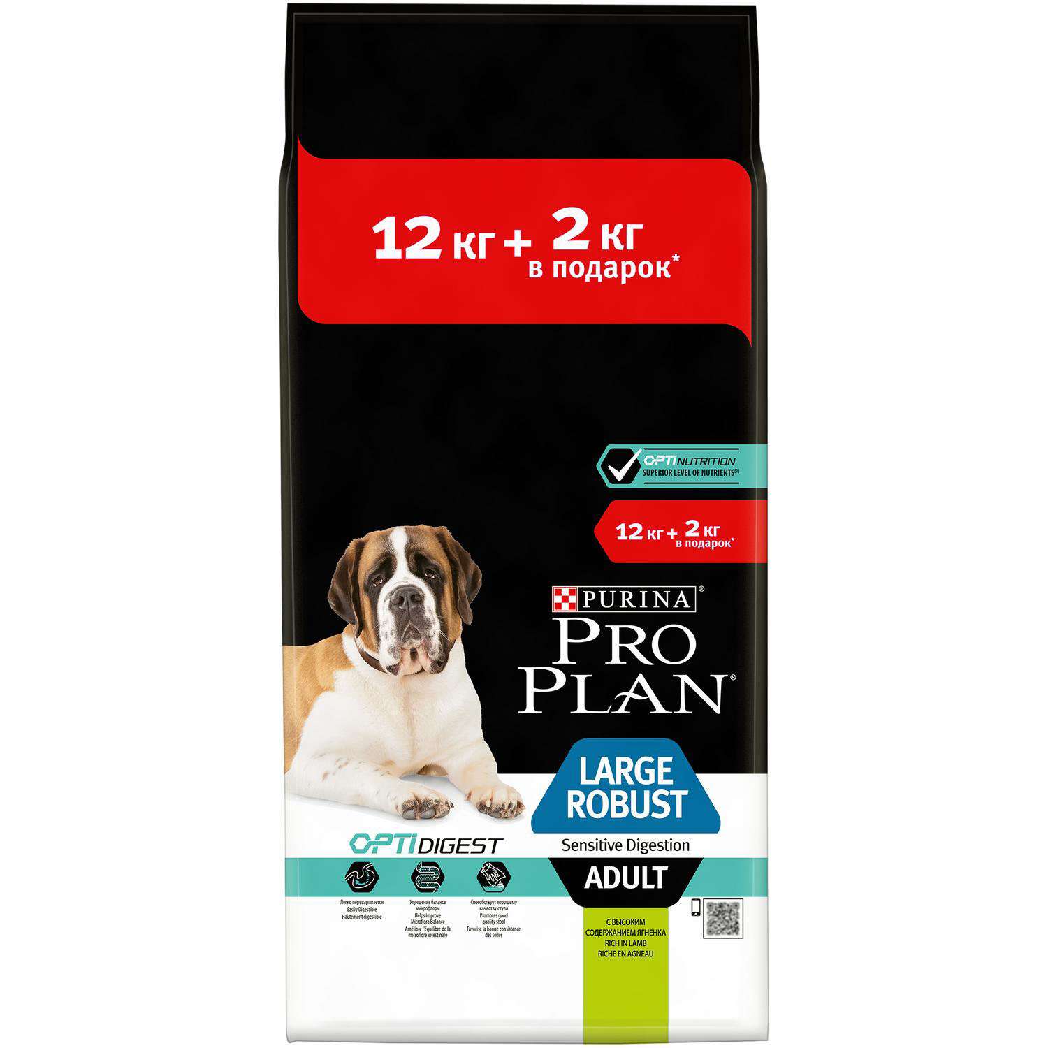 Корм для собак PRO PLAN Optidigest крупных пород с мощным телосложением и чувствительным пищеварением ягненок-рис 12кг+2кг 70163 - фото 1