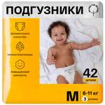 Подгузники для малышей BRAND FOR MY SON размер 3 M 6-11 кг 42 шт