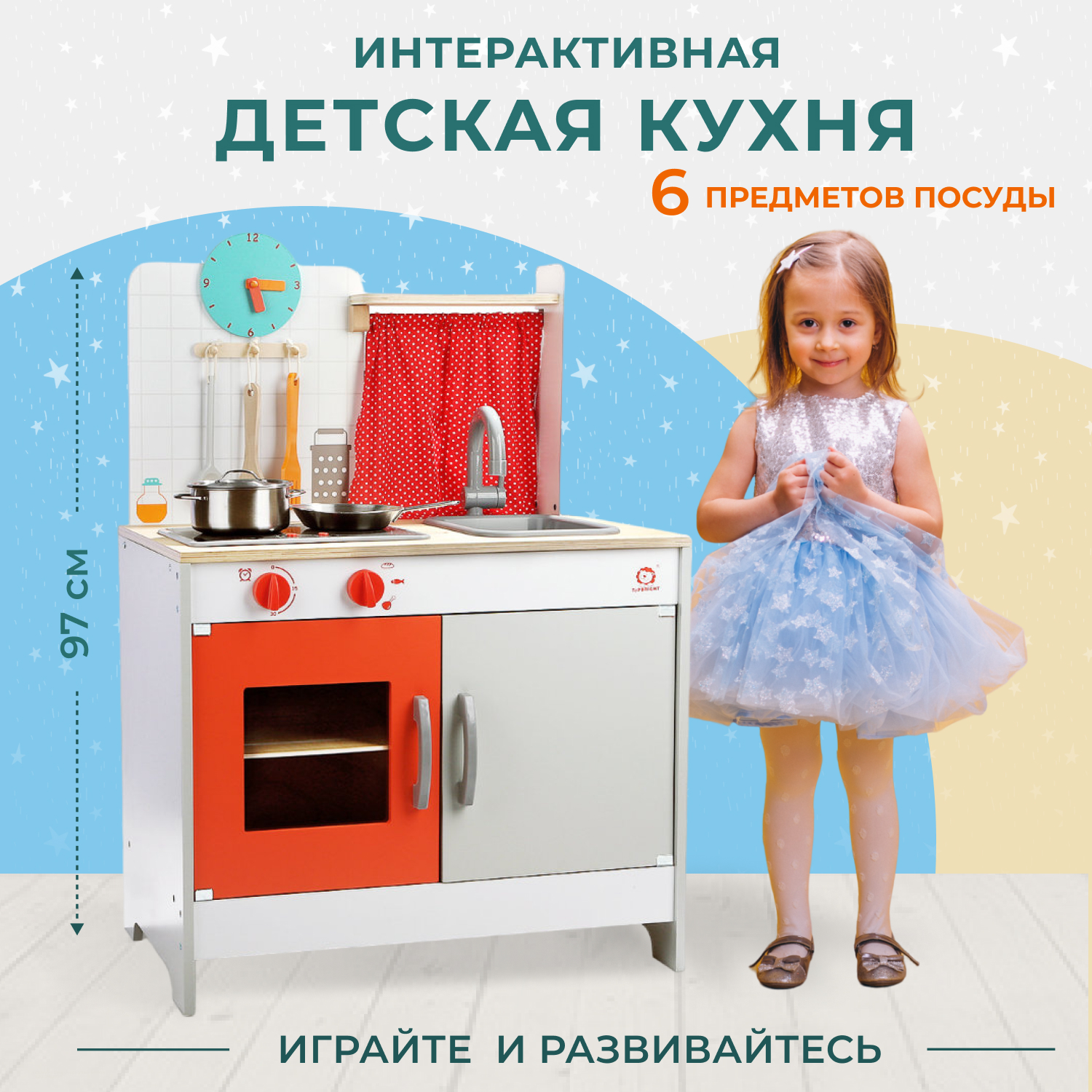 Игровой набор TOPBRIGHT Детская кухня из дерева интерактивная - фото 2