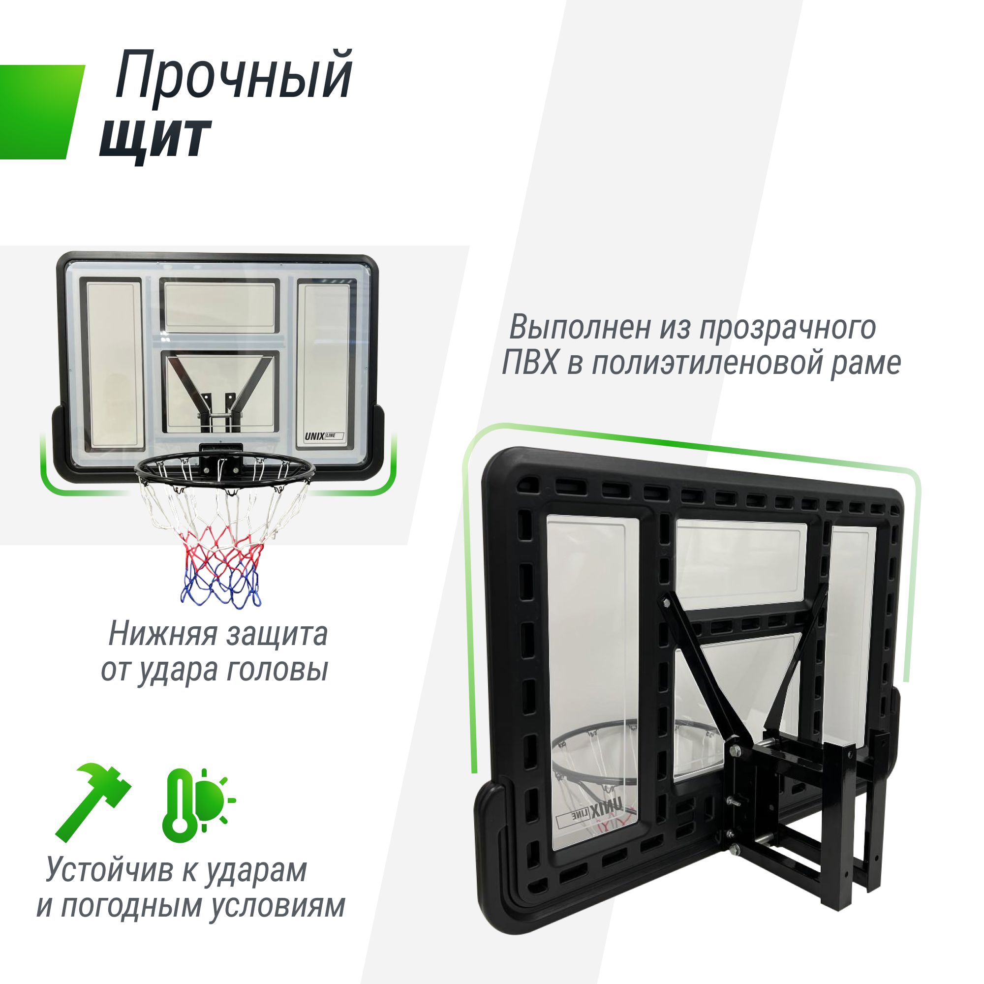 Баскетбольный щит UNIX line из ПВХ B-Backboard-PVC размер щита диаметр кольца R45 - фото 3