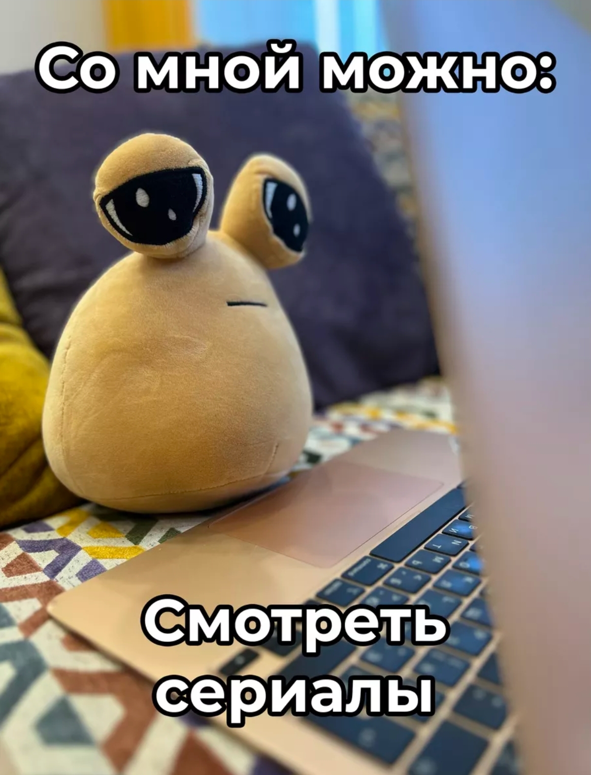 Мягкая игрушка BalaToys антистресс My Pet Alien Pou - фото 5