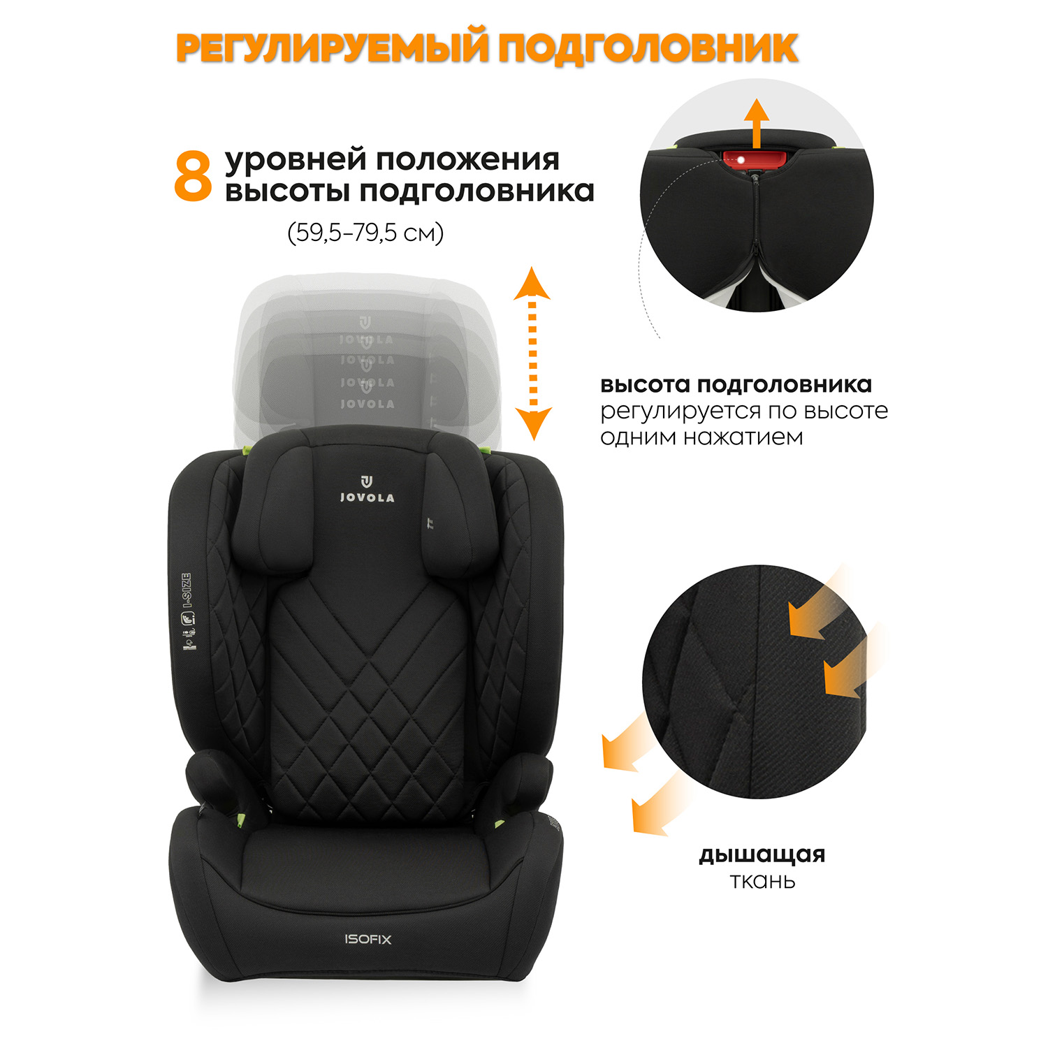 Автокресло JOVOLA Atour I-Size Isofix от 3 до 12 лет черный - фото 4