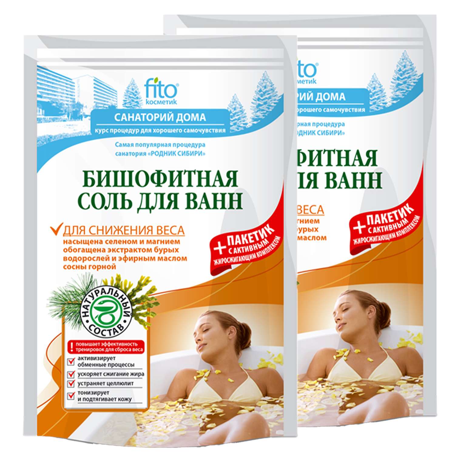 Соль для ванн fito косметик Бишофитная для снижения веса 500гр+30 2 шт - фото 1