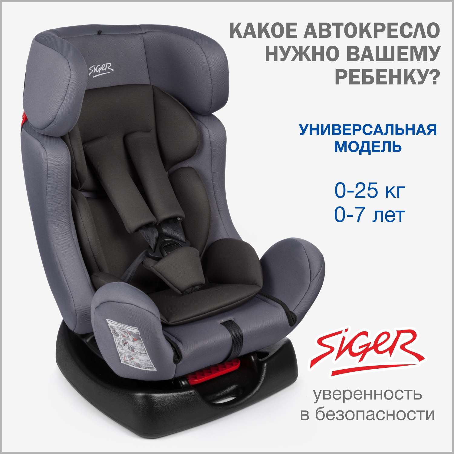 Автомобильное кресло SIGER УУД Siger Диона гр.0+/I/II маренго - фото 1