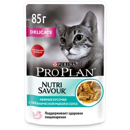 Корм влажный для кошек PRO PLAN Nutri Savour 85г с океанической рыбой в соусе с чувствительным пищеварением пауч