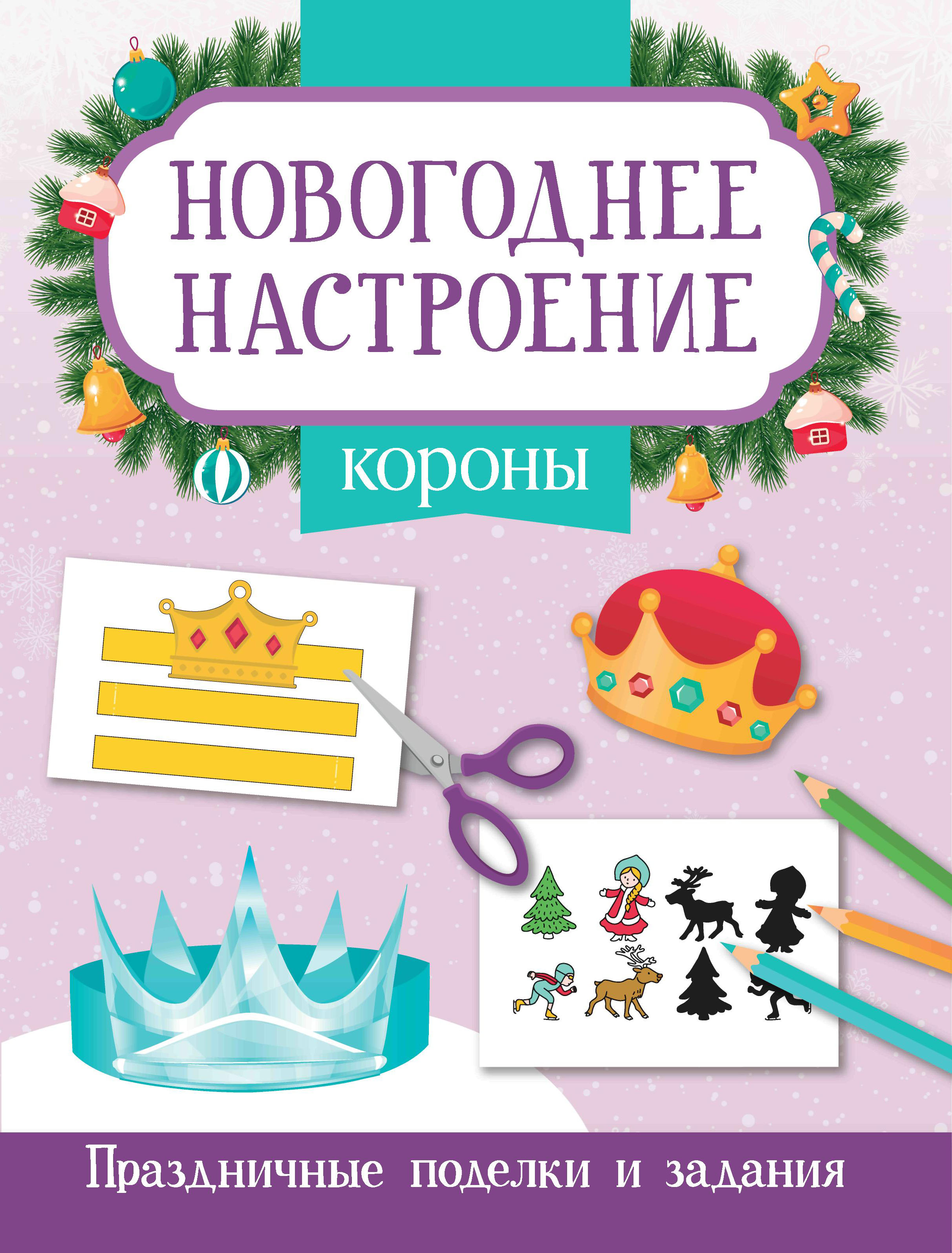 Книга Феникс Короны - фото 1