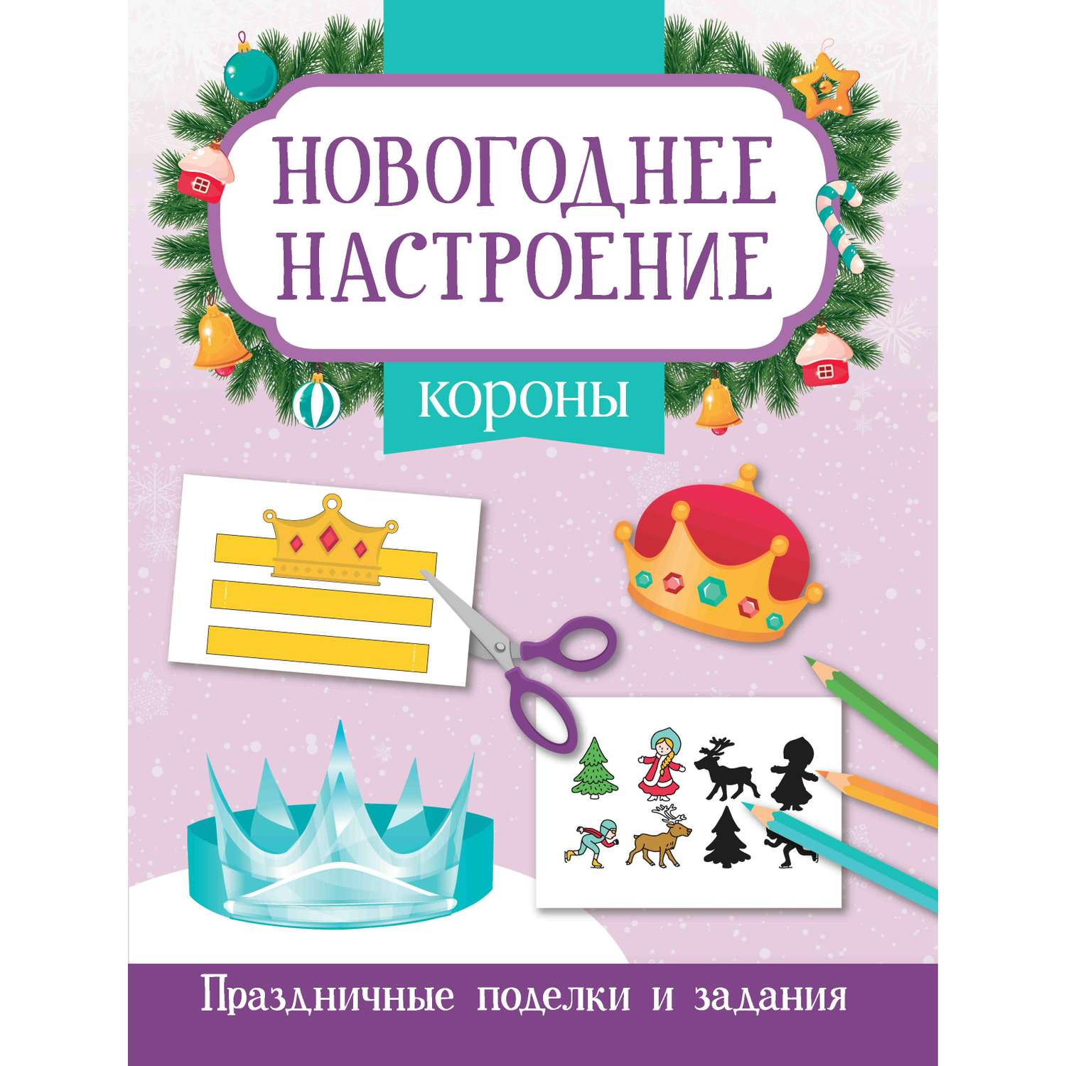 Книга Феникс Короны - фото 1