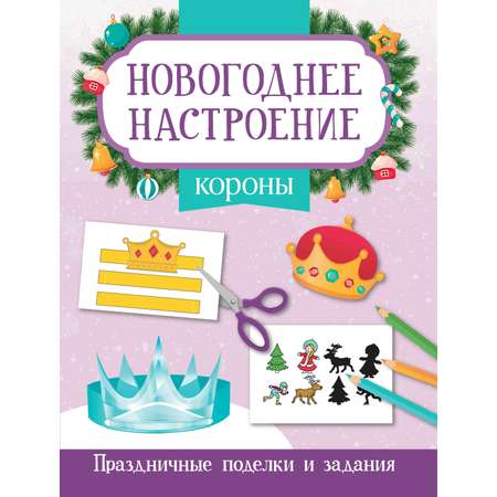 Книга Феникс Короны