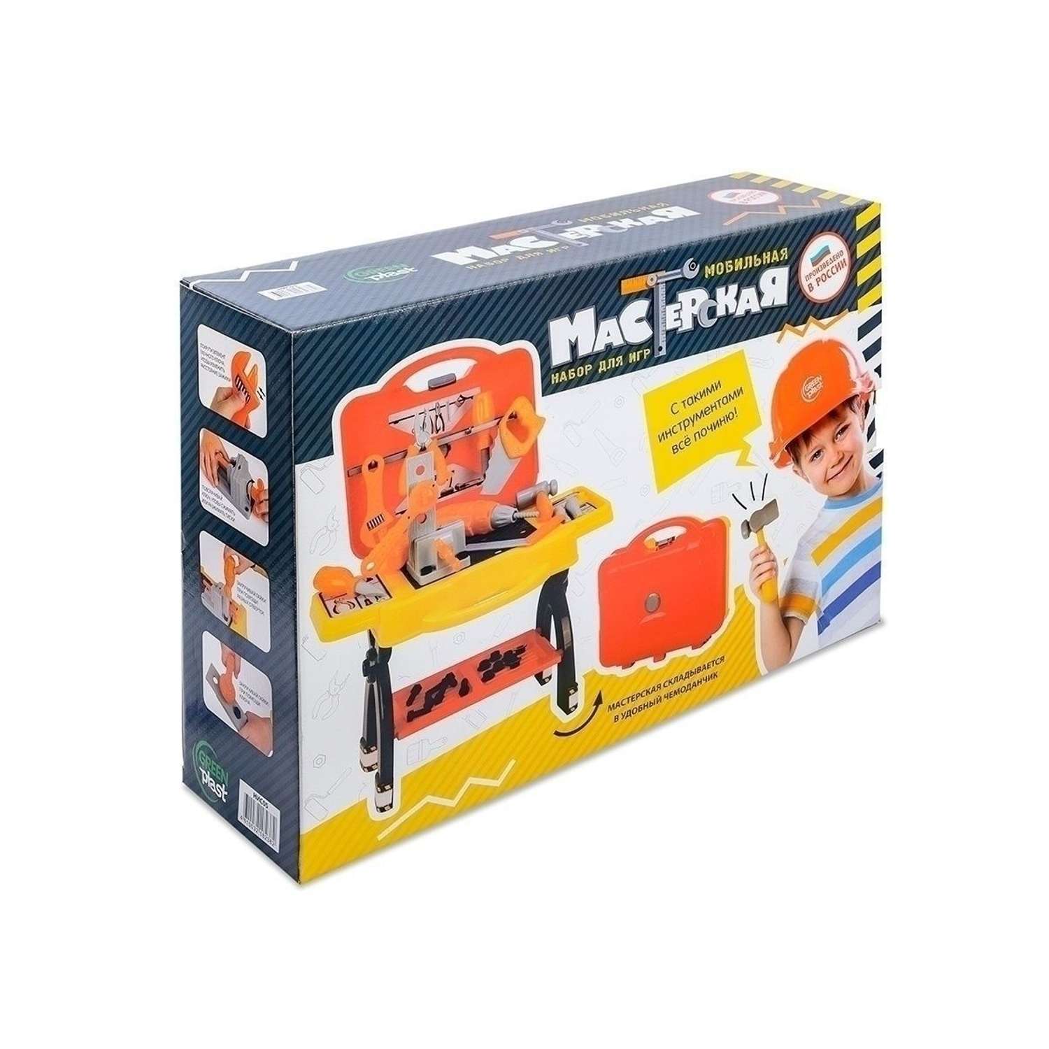 Игровой набор детский Green Plast игрушечные инструменты Мобильная мастерская для мальчика - фото 8