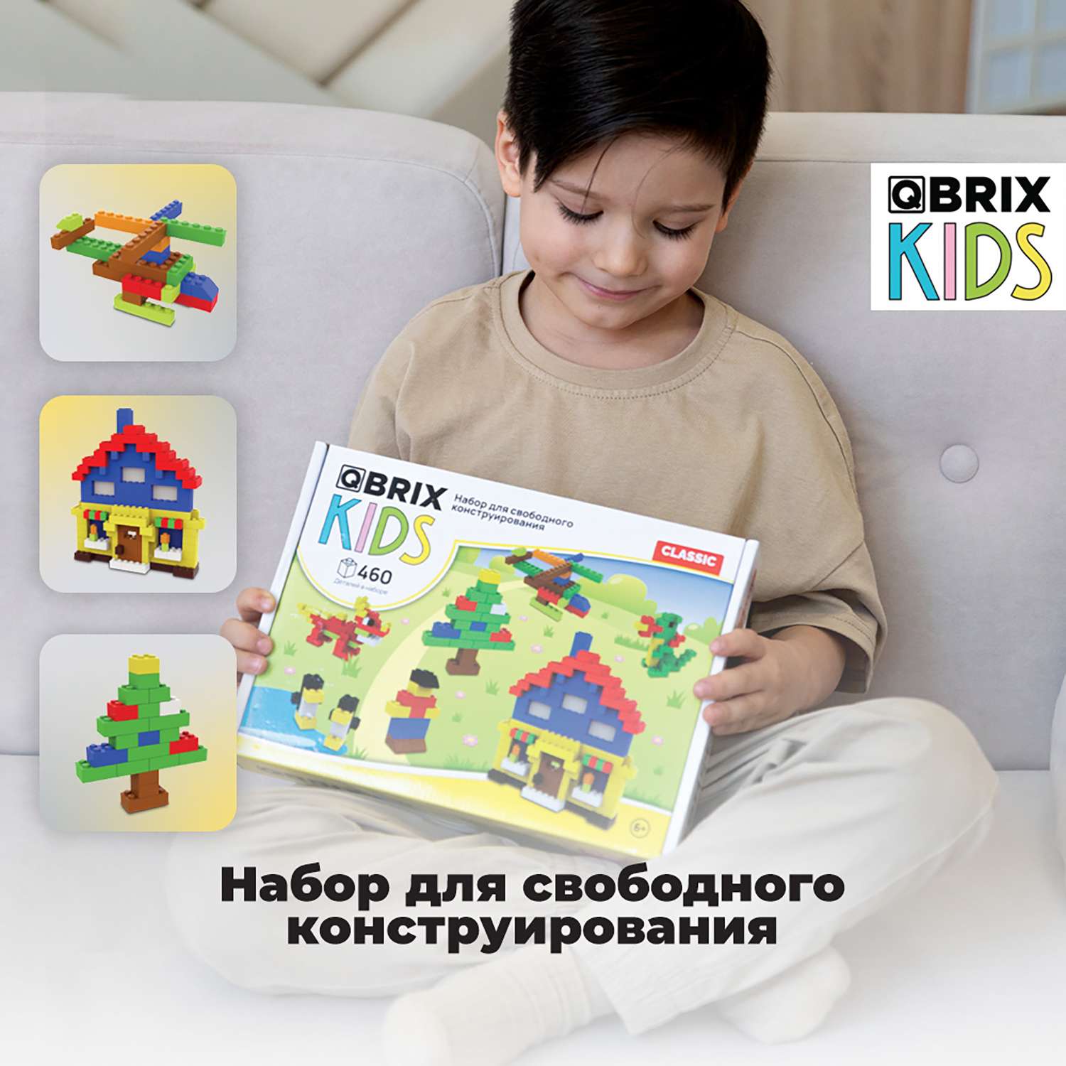 Конструктор Qbrix Kids Classic 30010 - фото 7