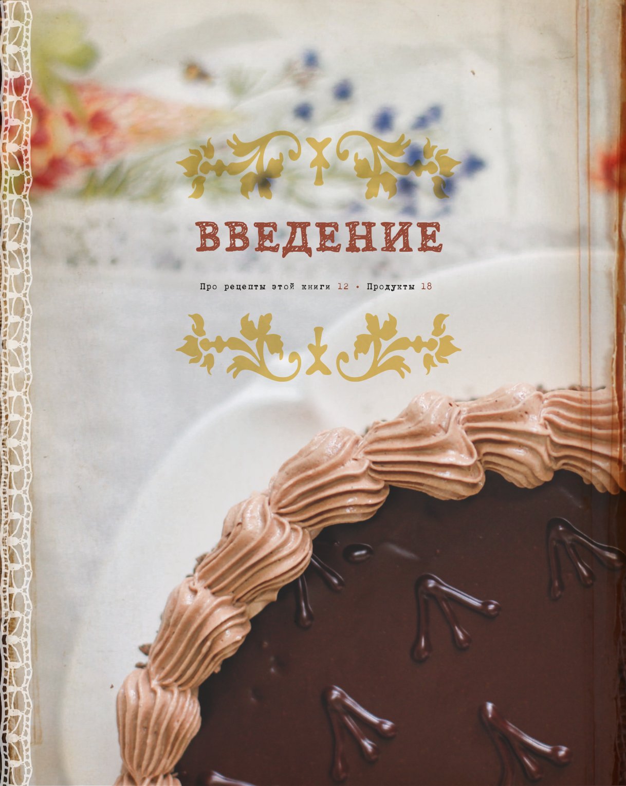 Книга ЭКСМО-ПРЕСС Выпечка по ГОСТу купить по цене 2553 ₽ в  интернет-магазине Детский мир