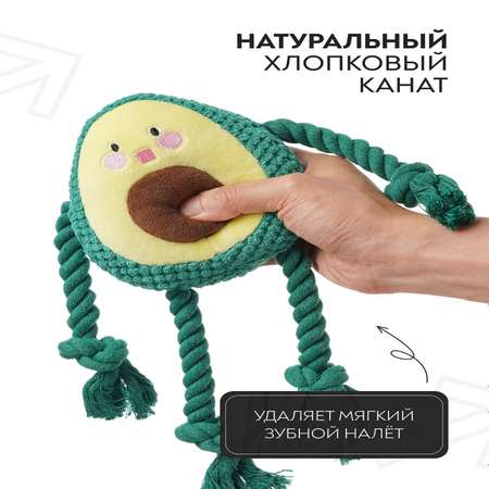 Игрушка для собак Mr.Kranch Авокадо плюшевая с канатиками и пищалкой 13.5см