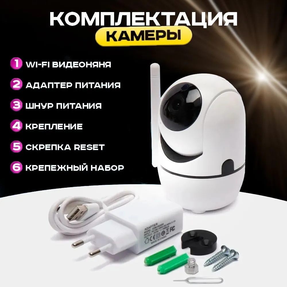 Видеоняня беспроводная IP камера WiFi CASTLELADY камера видеонаблюдения для дома и квартиры 1920х1080 камера 360 беспроводная. - фото 8