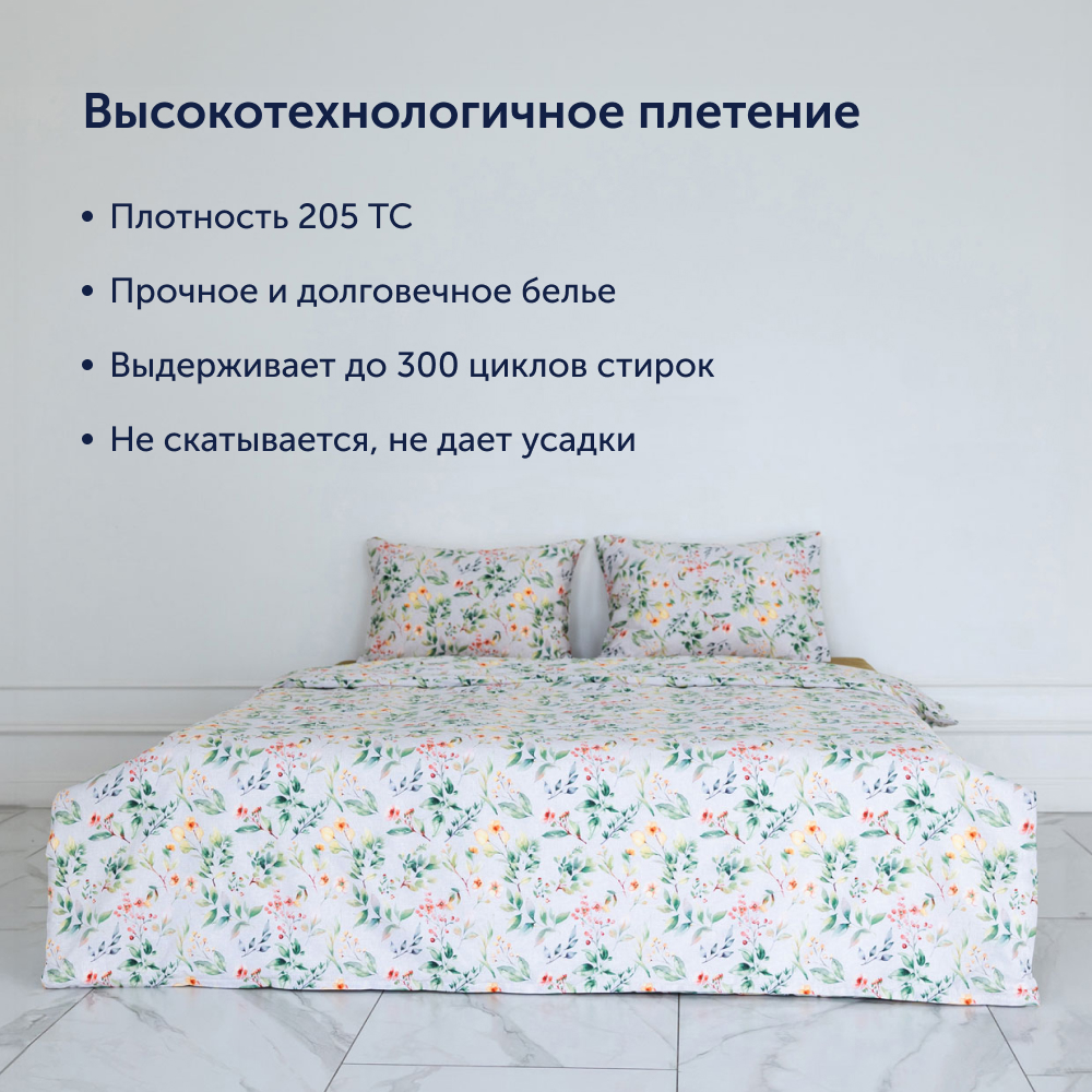 Комплект пододеяльник+2 наволочки buyson BuyFlora Melody 172x205/50x70см - фото 8