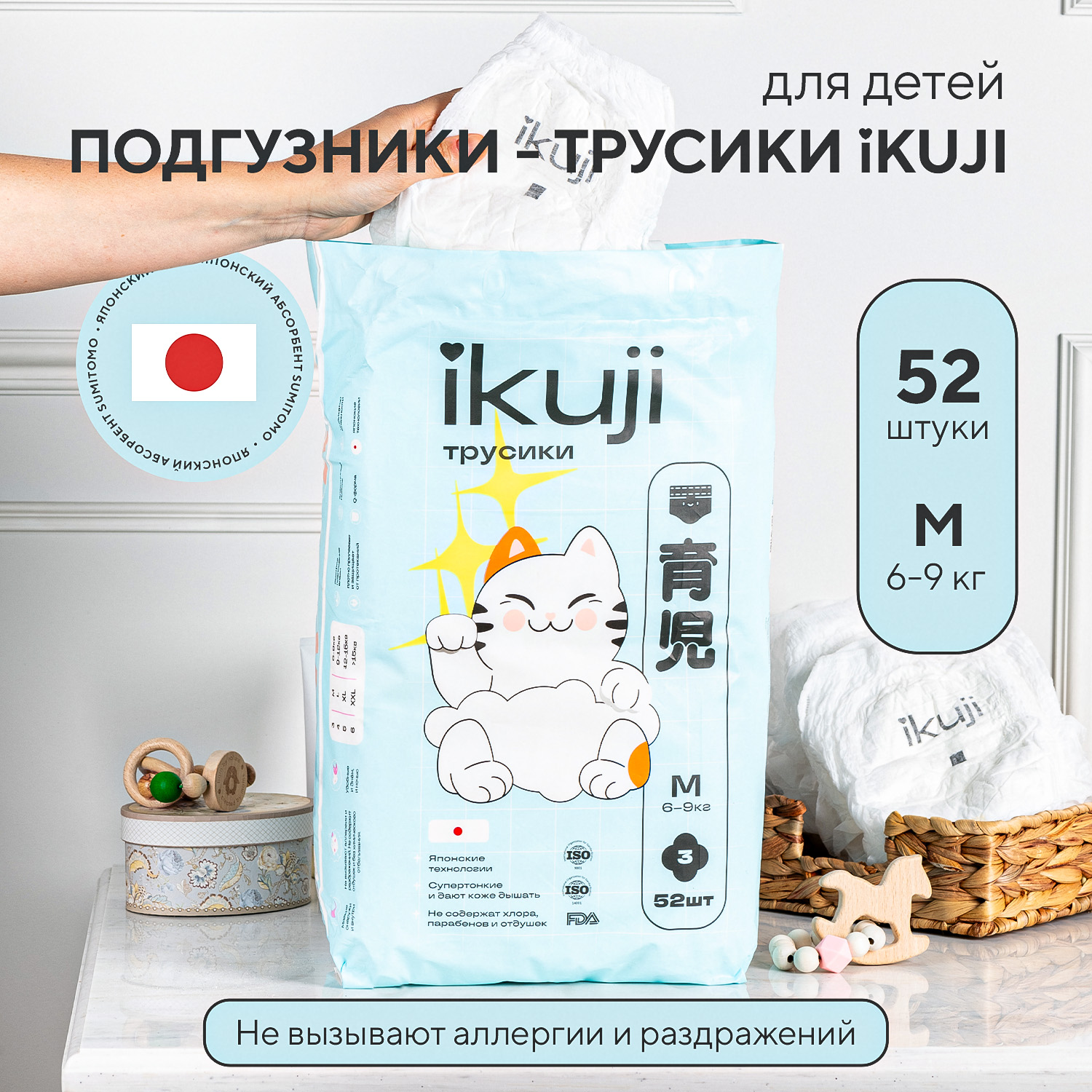 Подгузники-трусики Ikuji 6-9 кг - фото 1