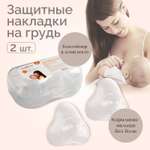 Гигиена для мам Mum and Baby Накладки на грудь силиконовые набор 2 шт в футляре