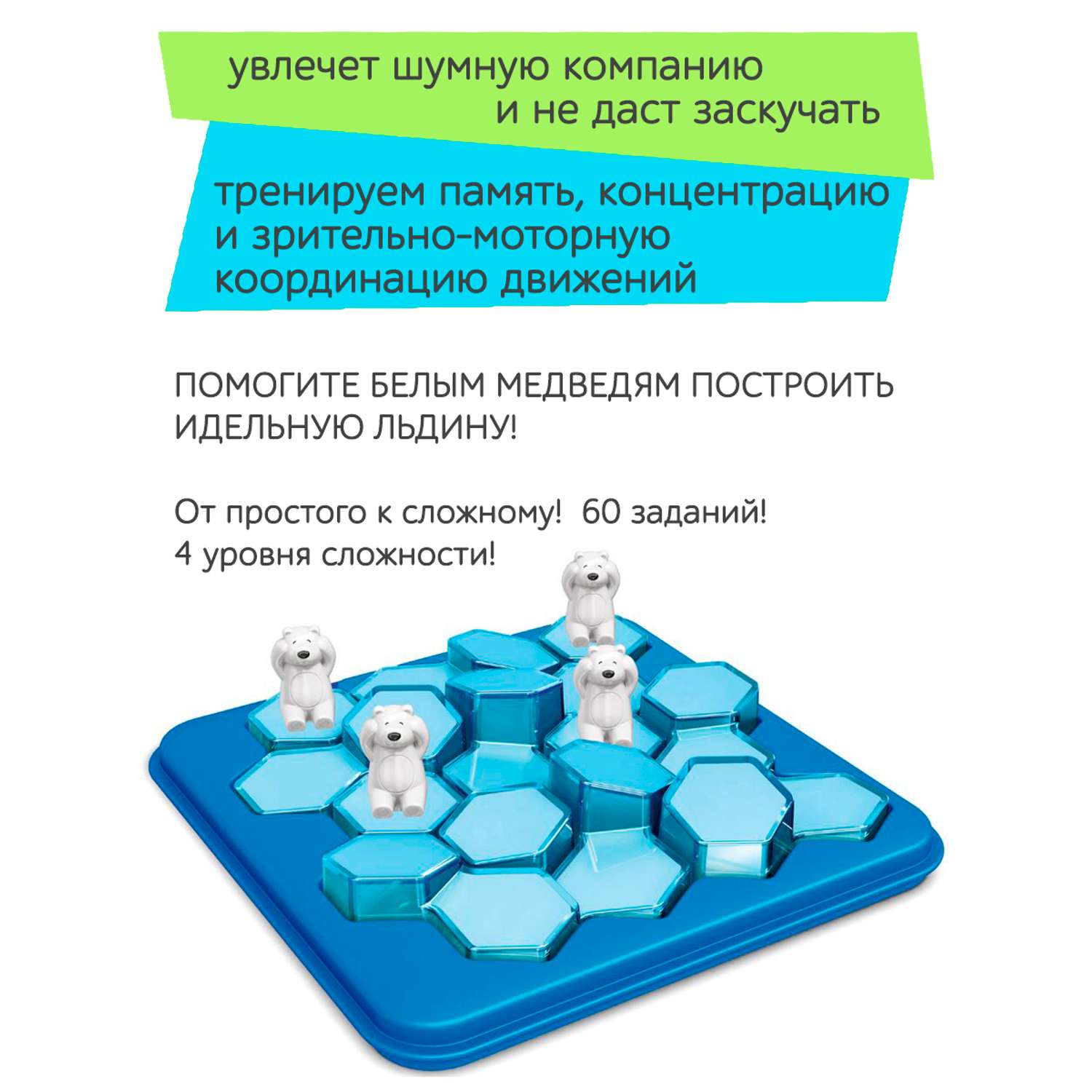 Развивающая Игра Настольная ICOY Toys Развивающая игра сортер на логику медведи на льдине - фото 2