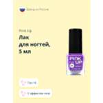 Лак для ногтей Pink Up mini gel с эффектом геля тон 16 5 мл