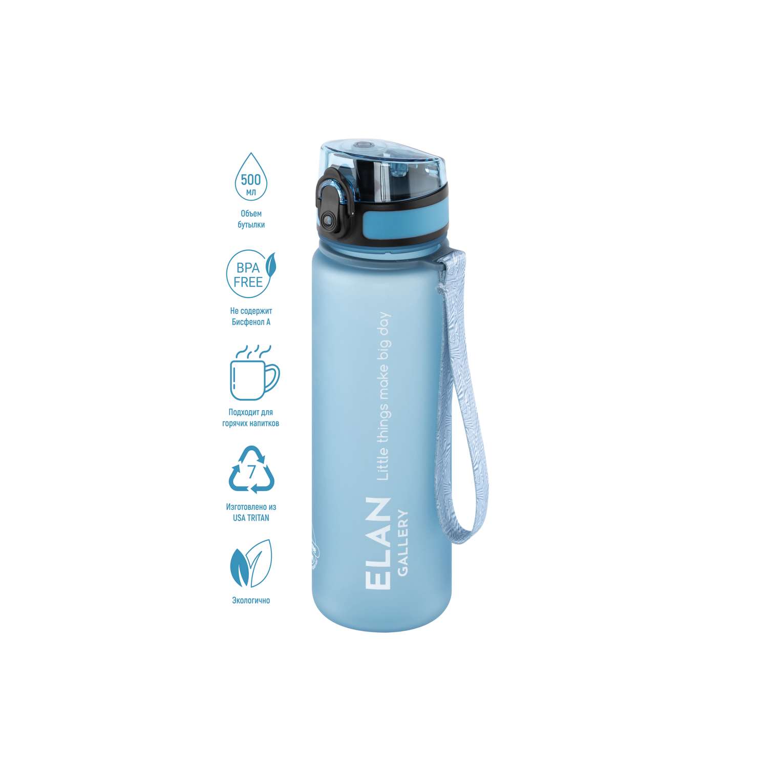 Бутылка для воды Elan Gallery 500 мл Style Matte голубая пастель - фото 1