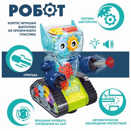 Музыкальная игрушка BONDIBON Робот с шестеренками