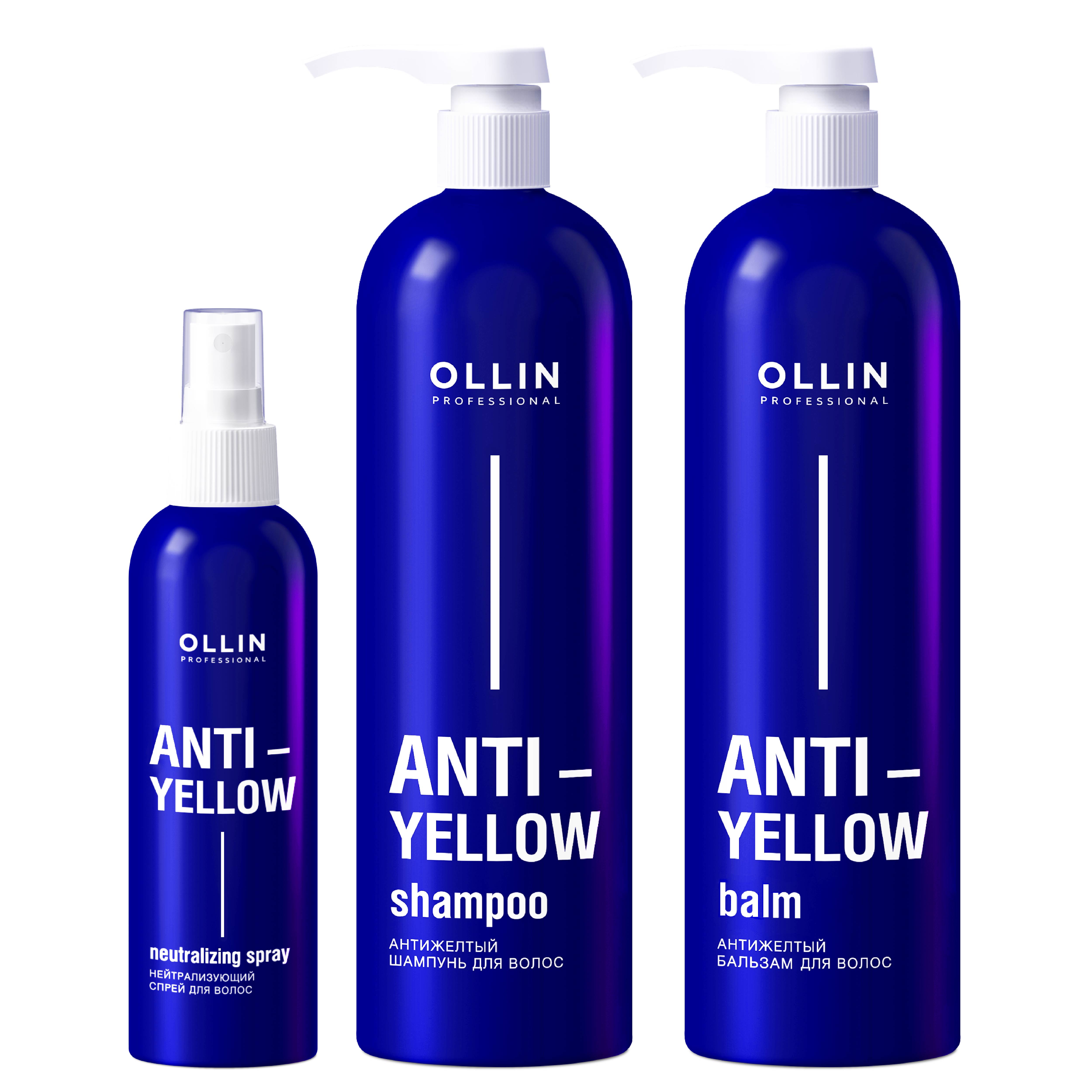 Косметический набор Ollin нейтрализатор желтизны anti-yellow шампунь + бальзам + спрей 500+500+150 мл - фото 1