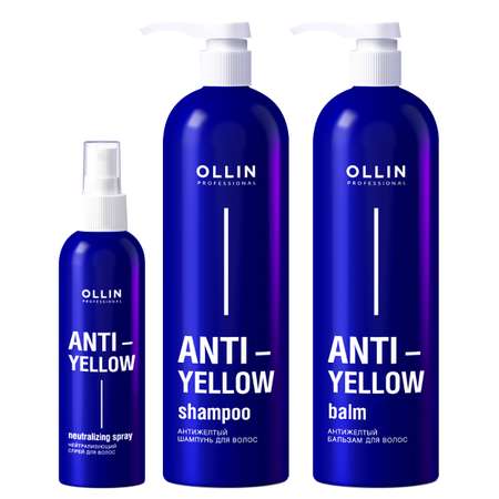 Косметический набор Ollin нейтрализатор желтизны anti-yellow шампунь + бальзам + спрей 500+500+150 мл