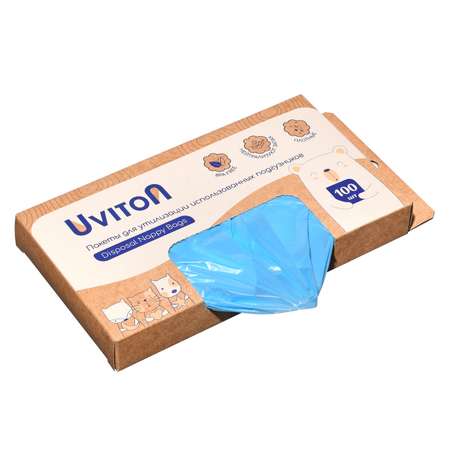 Пакеты Uviton для использованных подгузников 100 шт