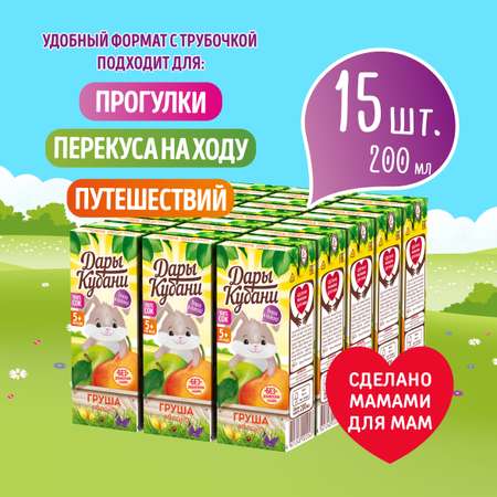 Сок детский Дары Кубани яблоко-груша без сахара осветленный 15 шт по 200 мл