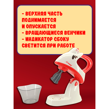 Игровой набор Red Box Миксер 21213