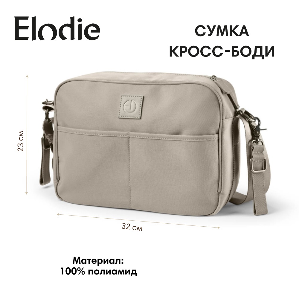 Сумка Elodie кросс-боди Moonshell 50670207112NA - фото 1