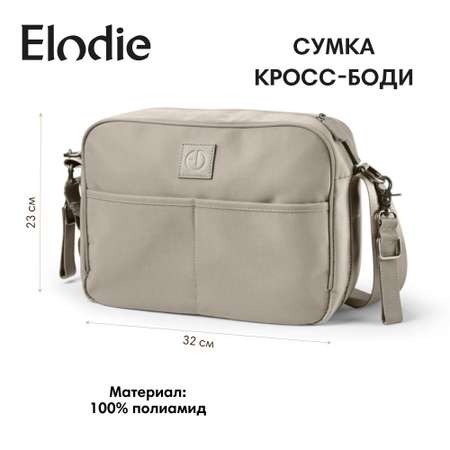 Сумка Elodie Moonshell