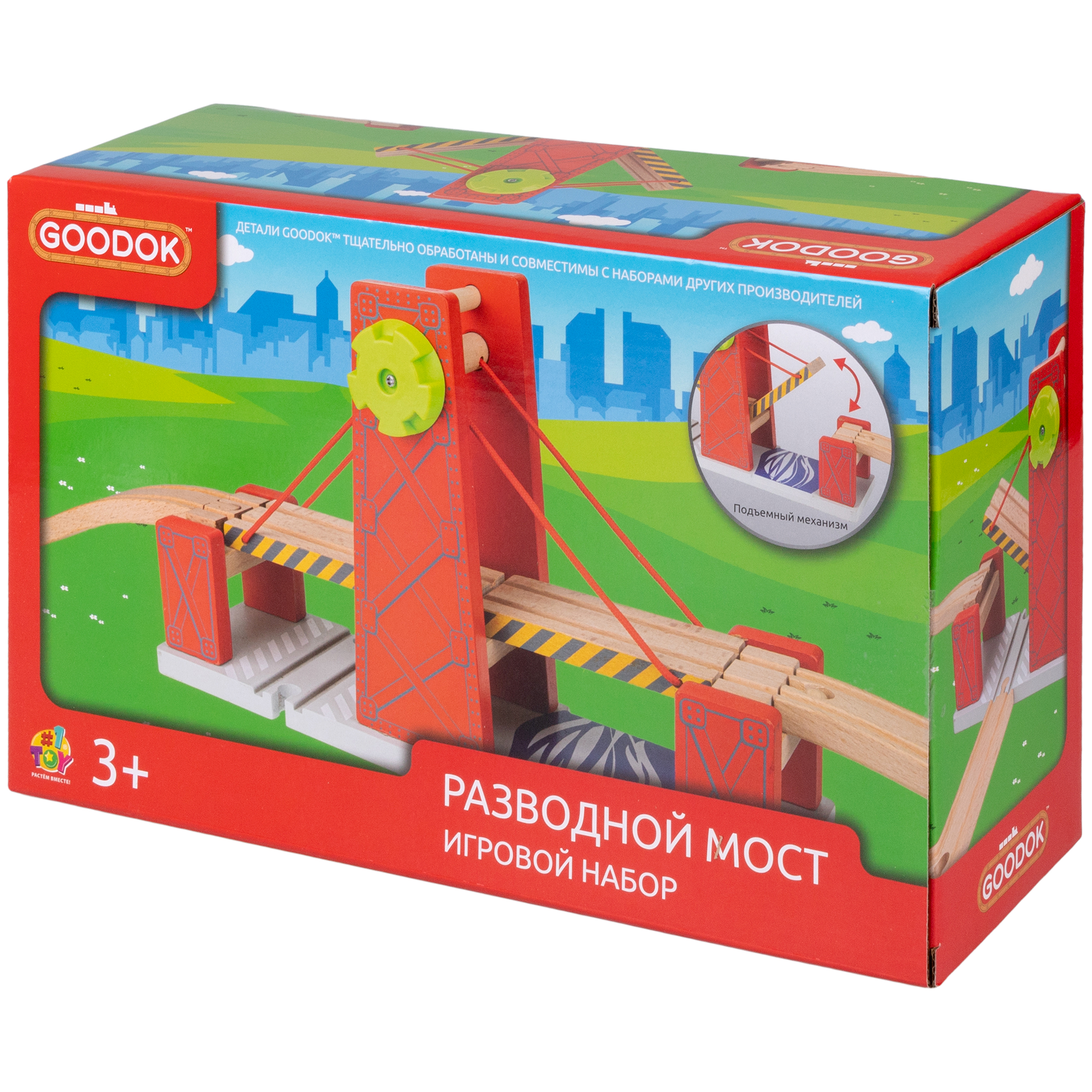 Игровой набор Goodok 1TOY аксессуары для железной дороги Разводной мост 3 детали Т24443 - фото 8