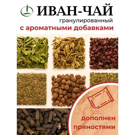 Иван-чай Емельяновская Биофабрика гранулированный ферментированный 500 гр