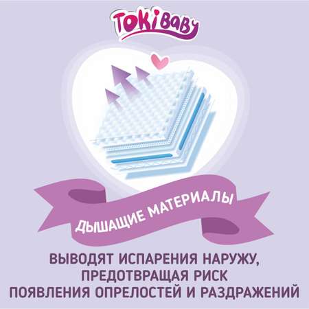 Подгузники-трусики детские Tokibaby размер L 42шт