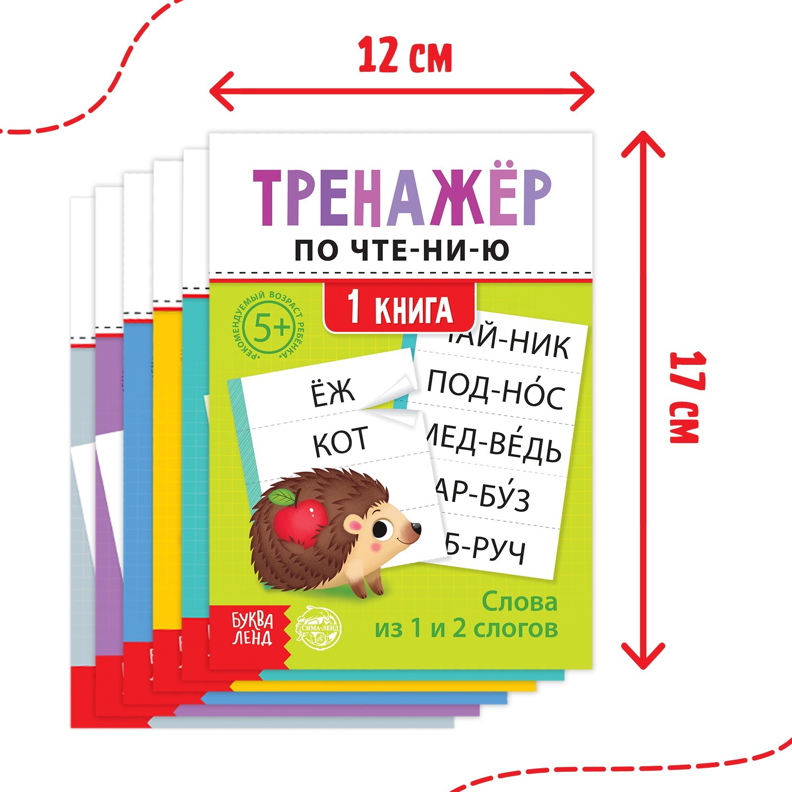 Набор книг Буква-ленд Тренажёры по чтению Составляем слова 6 шт. - фото 2