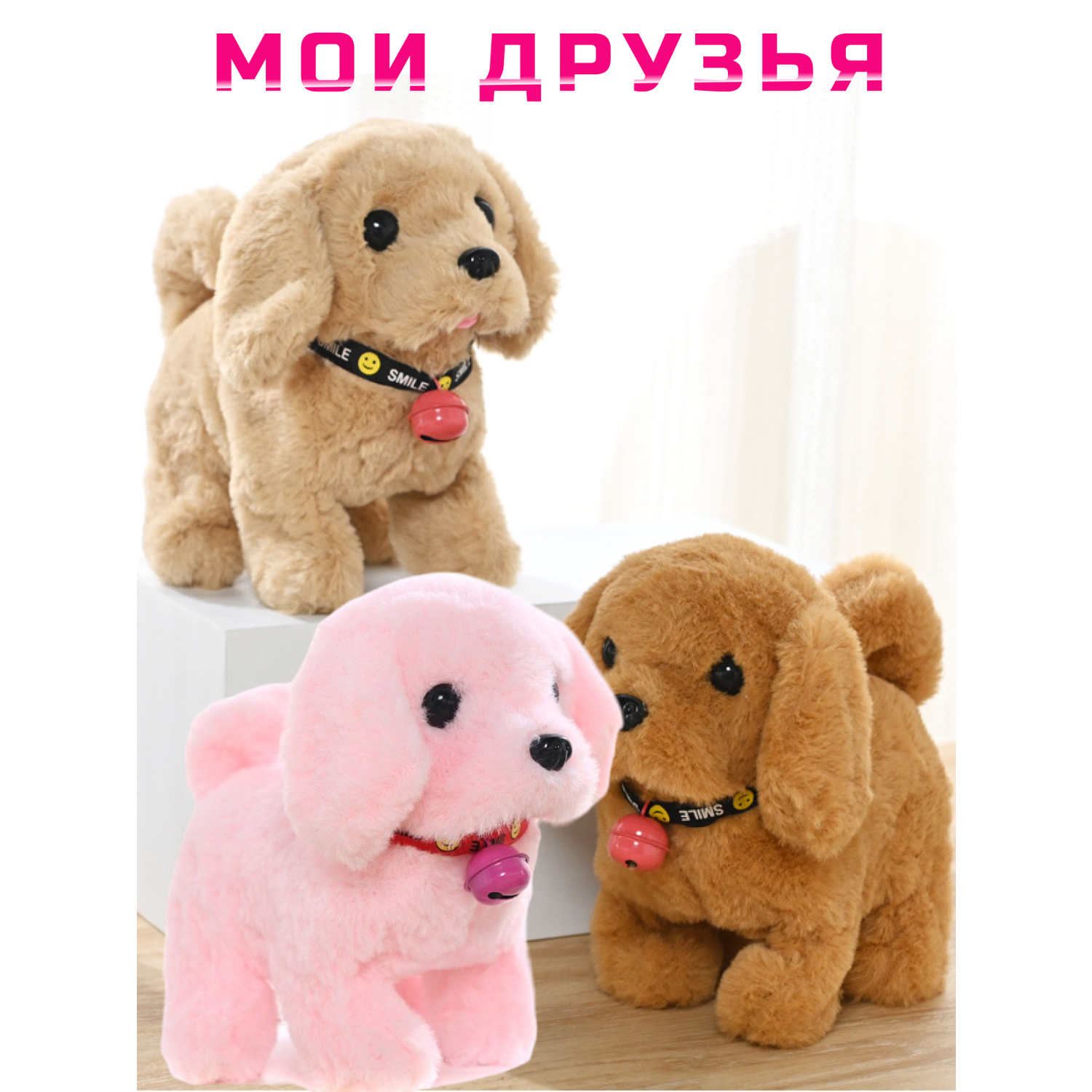 Интерактивная игрушка мягкая FAVORITSTAR DESIGN Собака с колокольчиком и с косточкой коричневая - фото 9