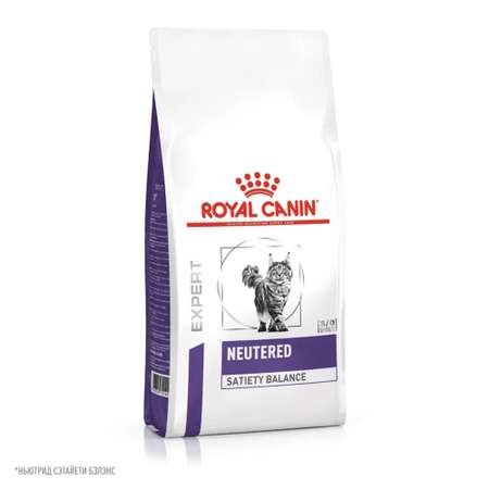 Корм для кошек ROYAL CANIN Neutered Satiety Balance стерилизованных 1.5кг